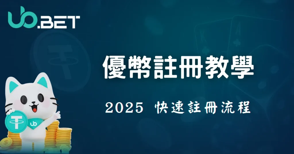 真人百家闖關任務 2025 天天拿超過2萬U - utown 活動封面圖